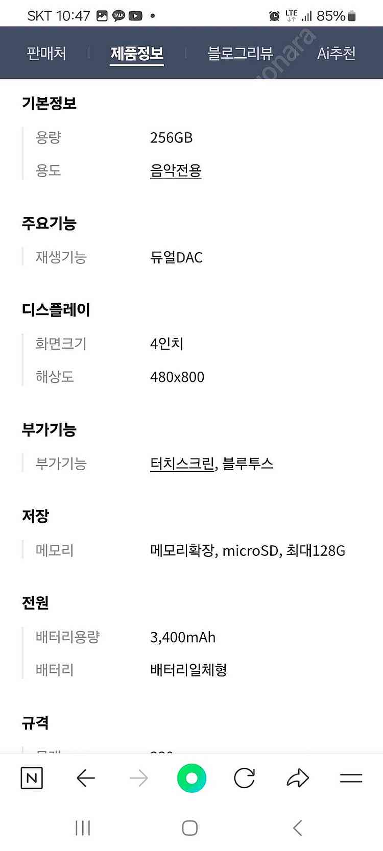 아스텔앤컨 AK380 COPPER--7