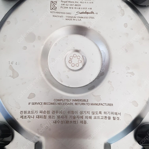 샐러드마스터 MP5