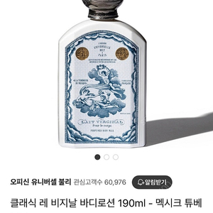 불리 바디로션 190ml