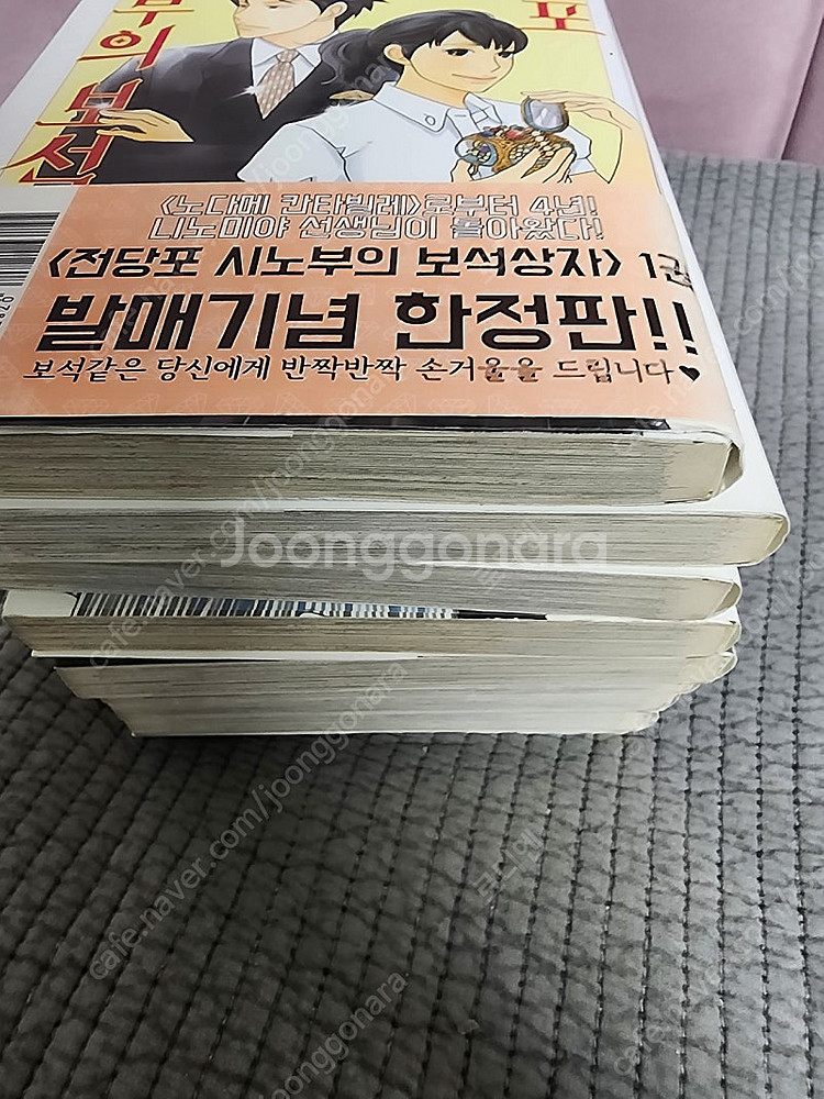 전당포 시노부의 보석상자 1~11권 니노미야 토모코--4
