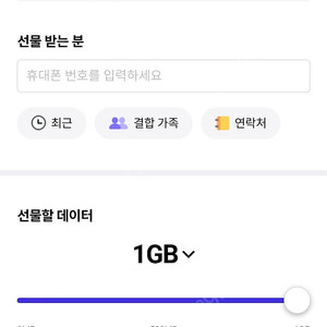 SK데이터 2기가 1천원 드림