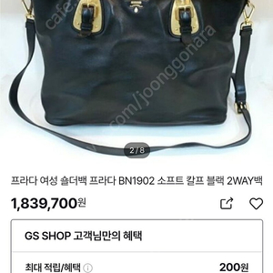 BN 1902 소프트 칼프 2way