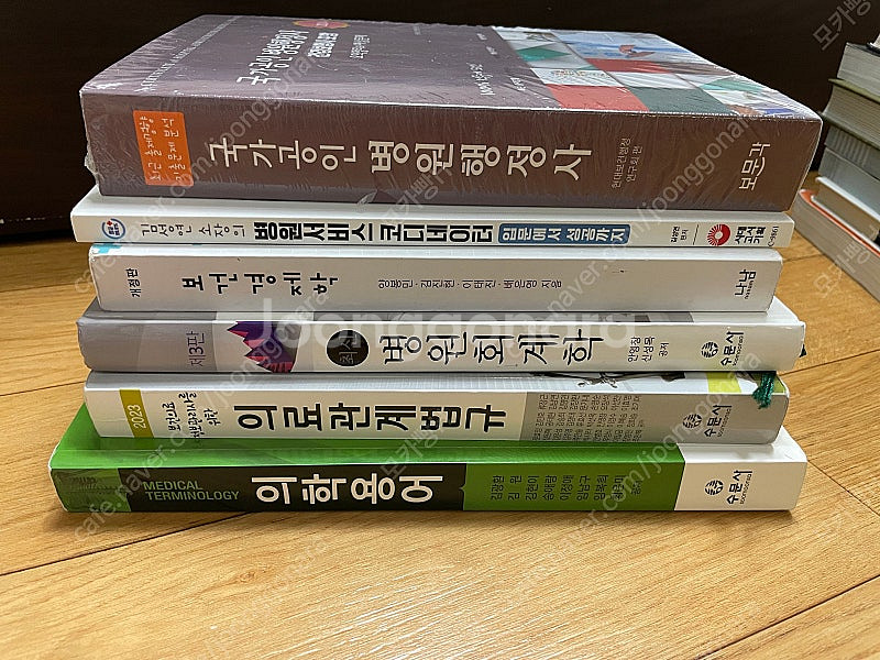 국가공인병원행정사 병원서비스코디네이터 보건경제학--0