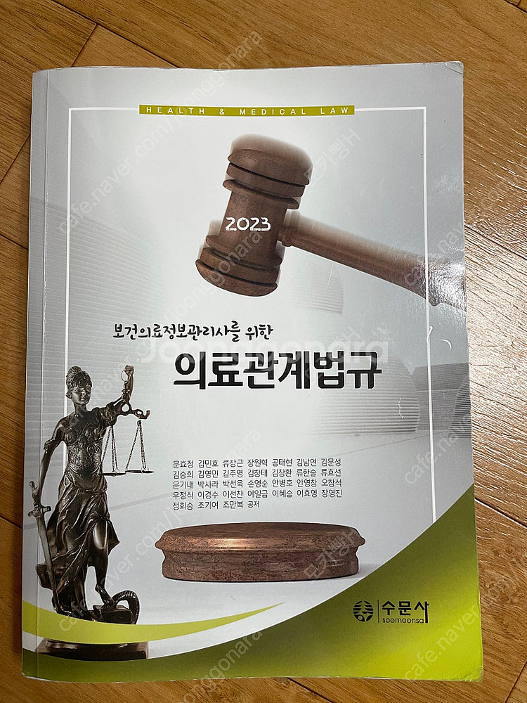 국가공인병원행정사 병원서비스코디네이터 보건경제학--5