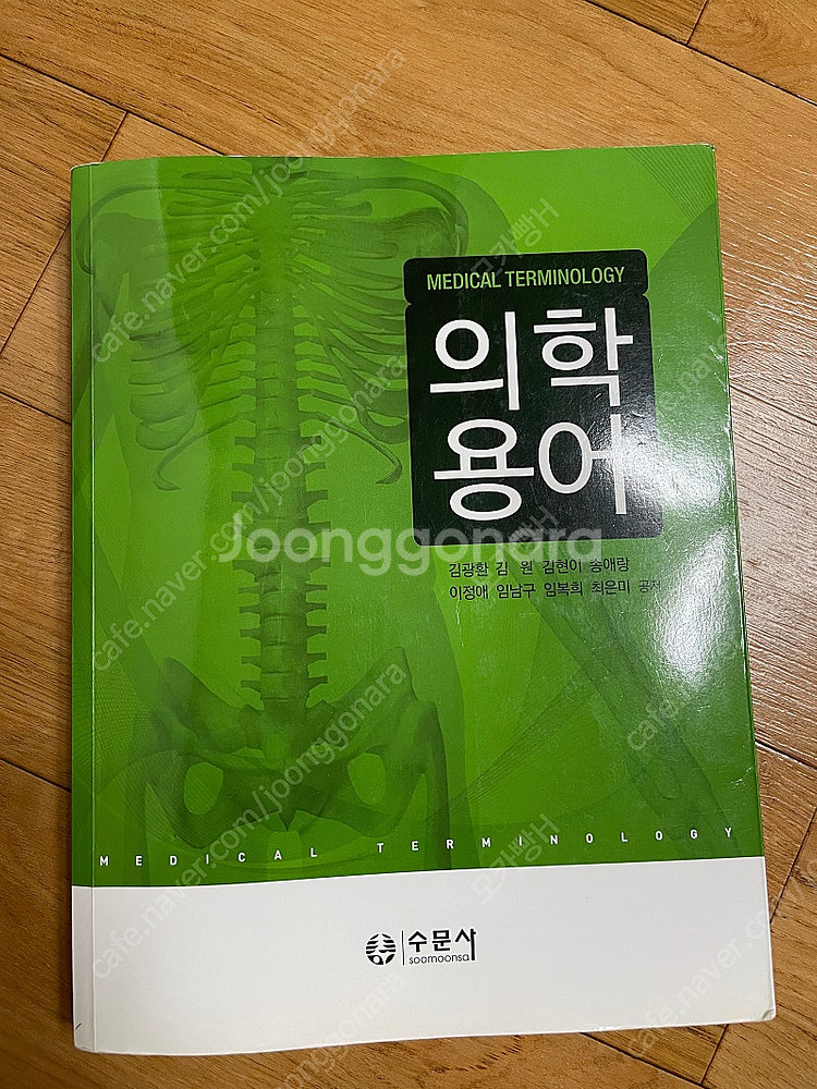 국가공인병원행정사 병원서비스코디네이터 보건경제학--6