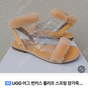 어그 UGG 썬키스 플러프 샌들 245