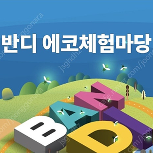 무주 반딧불축제 오늘꺼 2인사요