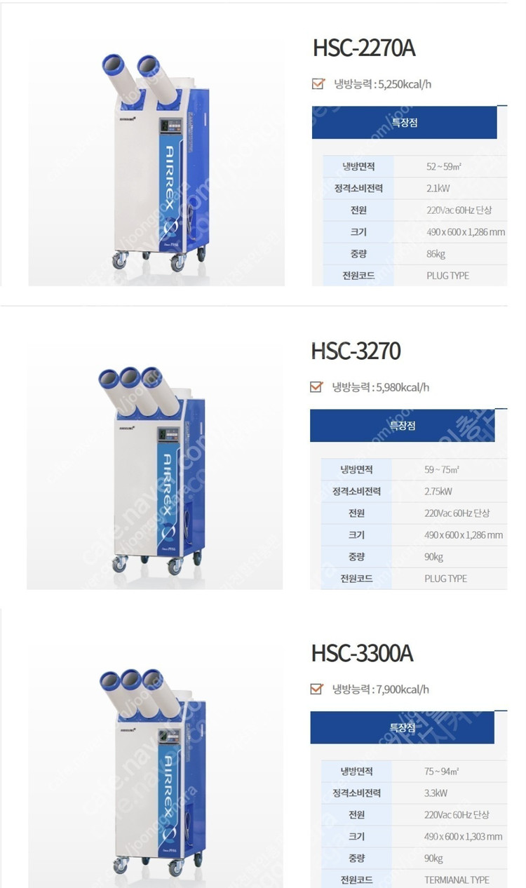 [판매]가야 산업용이동식에어컨/산업용제습기/냉풍기/스노우반/캠핑용선풍기/캠핑용에어컨 당일배송 이미지