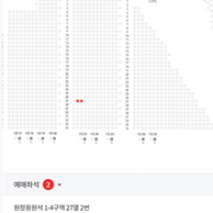 삼성 NC 9월 7일 원정응원석 교환