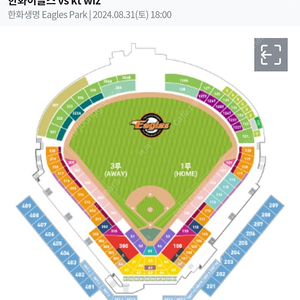 8월31일 한화 케이티 정가양도 구해요_팬인증가능