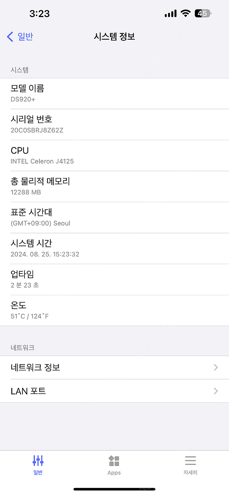 시놀로지 나스 ds920+ 40tb--4