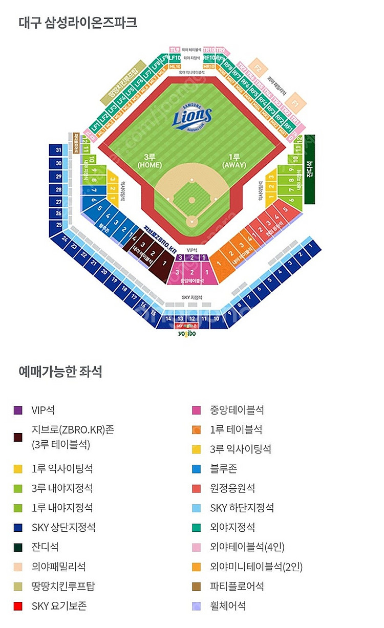 9.1 삼성 vs 기아 3루측 익사이팅존--0