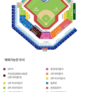 9.1 삼성 vs 기아 3루측 익사이팅존