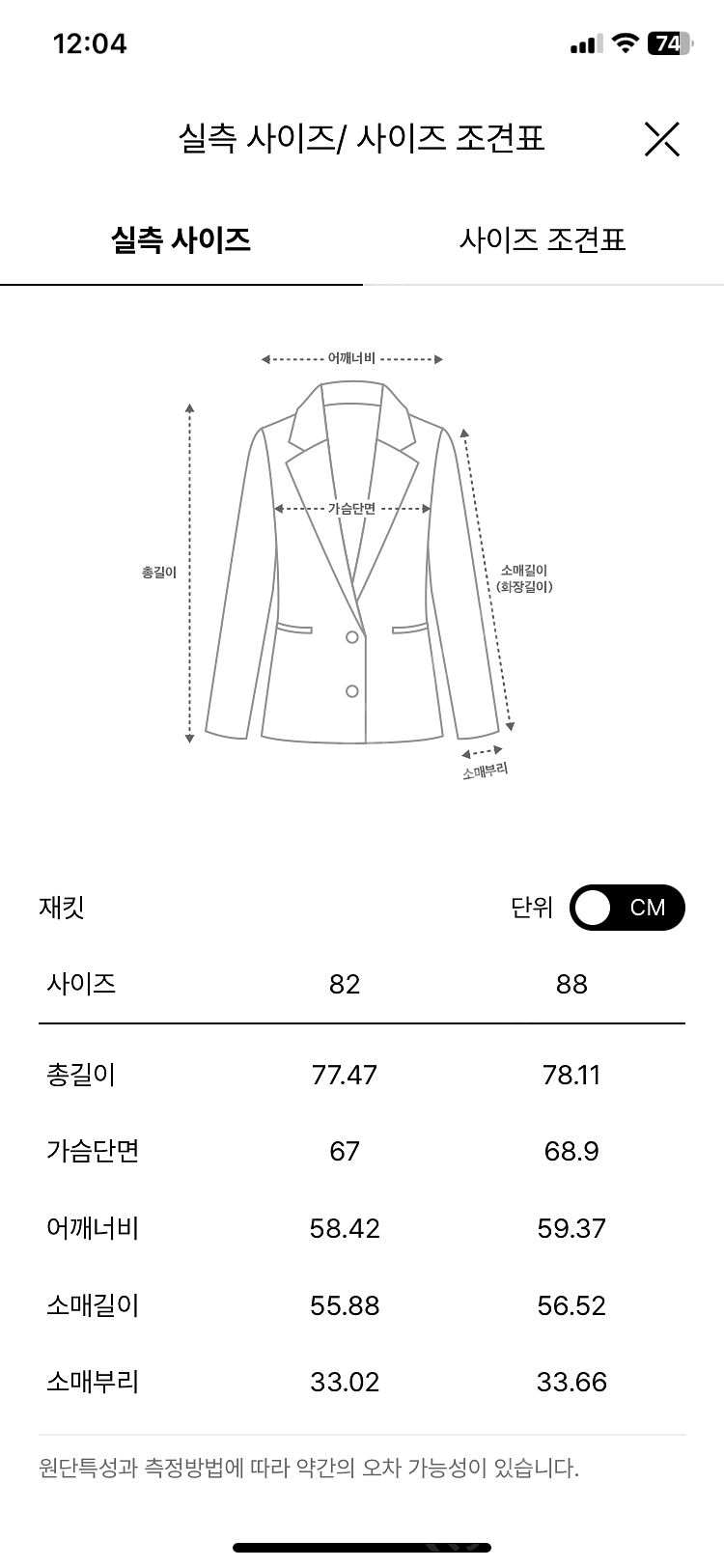시스템 23년 야상자켓--2