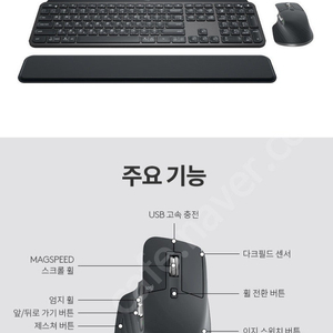 [미개봉] [한글정품]로지텍 키보드 마우스 MX Keys combo.for business