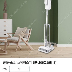 보랄 스팀청소기 (새제품) BR-206QJ