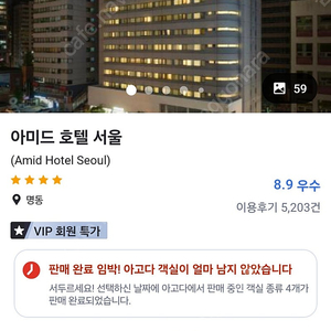 서울 아미드 호텔 오늘 8/31 트윈 호실 정가 18만원 수준 전화주세요 010 6686 3659