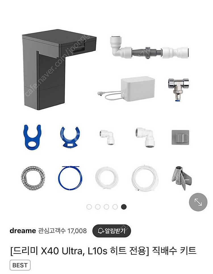 드리미 X40 울트라 직배수 키트--0