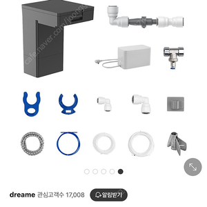 드리미 X40 울트라 직배수 키트