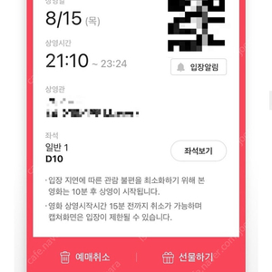 CGV 조조영화(주중6500 주말7000)