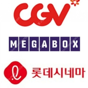 메가박스 롯데시네마 cgv 일반관 커플석 로얄석 더부티크 Dolby Atmos 돌비시네마 mx4d MX screenX 수퍼플렉스 콤보패키지 특수관 콤보 판매