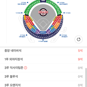 8/31 롯데vs 두산 3루 네이비 2연석 삽니다