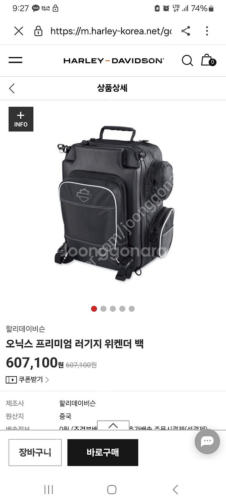 소프트테일 시시바 오닉스 가방--0