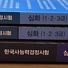 별별한국사 최태성 7일의기적, 시대별 기출문제집 일괄판매합니다.