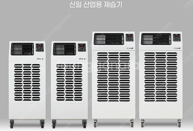 [판매]신일 산업용제습기/산업용이동식에어컨/냉풍기/캠핑...--0