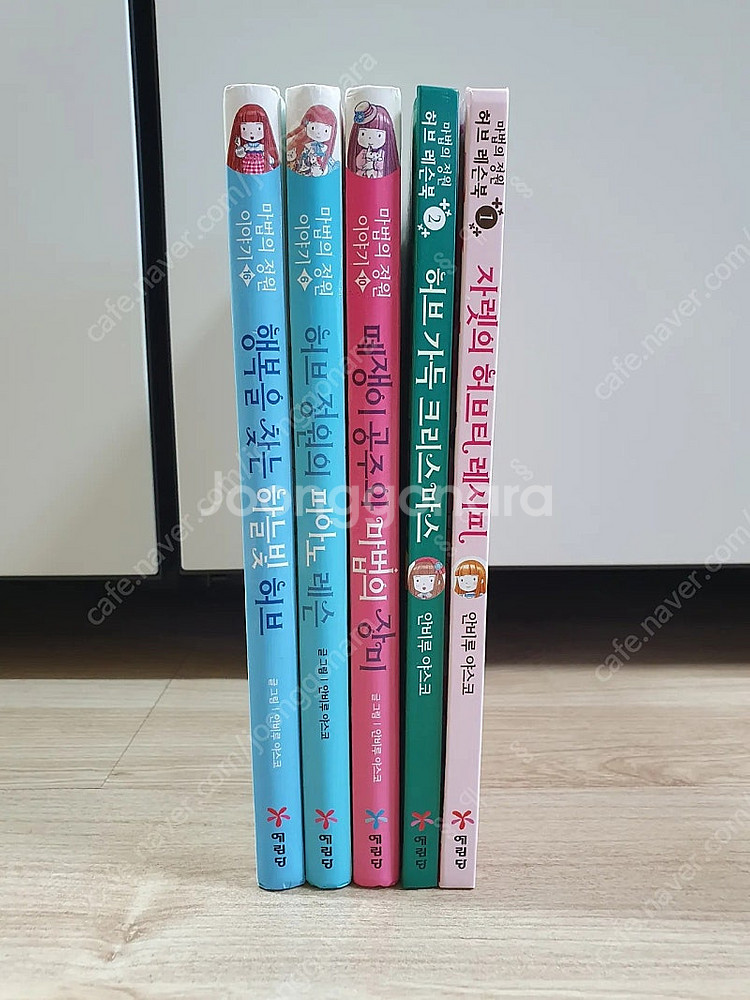 마법의 정원 허브레슨북 / 마법의 정원 이야기--0