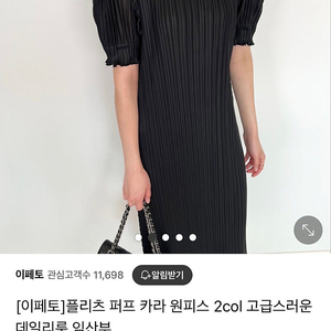 카라 플리츠 원피스