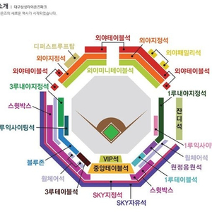 삼성라이온즈 홈경기 50% 할인 쿠폰