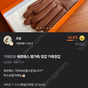 에르메스 램가죽 장갑