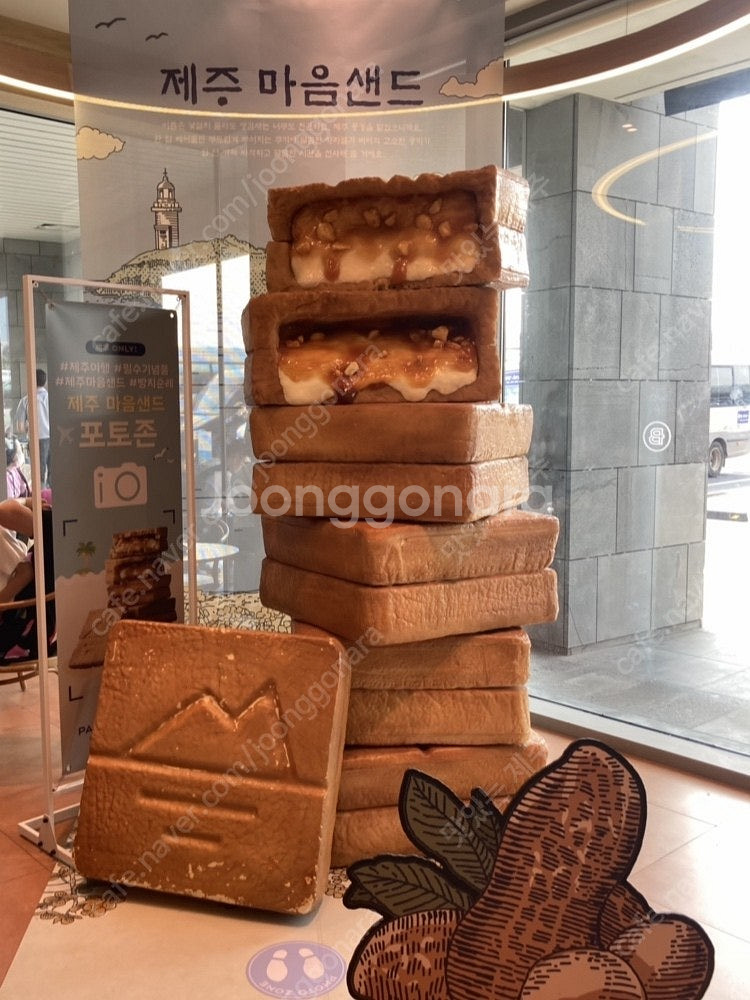 제주 마음샌드 쿠키 땅콩맛2+한라봉맛1=총3박스(택배비...--2