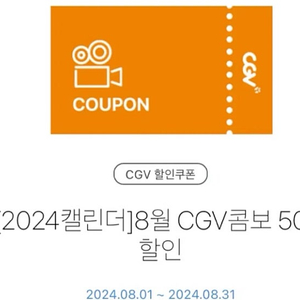 GGV콤보 50프로 할인권(천원)