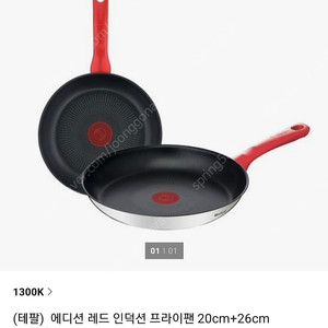 테팔 후라이팬 26cm