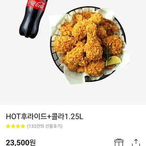 BHC 핫후라이드치킨 + 콜라 1.25L 기프티콘 판매합니다.