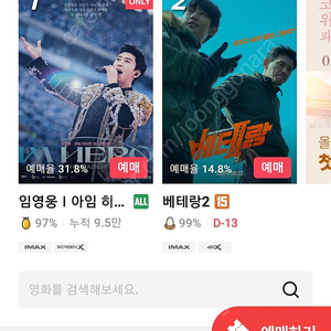 cgv 2인 예매 인당 8500