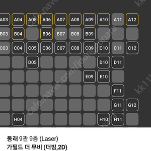 롯데시네마 1매당 6800원, cgv 한국이 싫어서 1매 2900원, 가필드 더 무비 1매당 900원