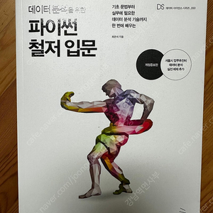 파이썬 철저 입문 / 프로덕트 디자인 입문 / 파이썬 코딩도장 / 인공지능 시대의 컴퓨터개론 책 판매