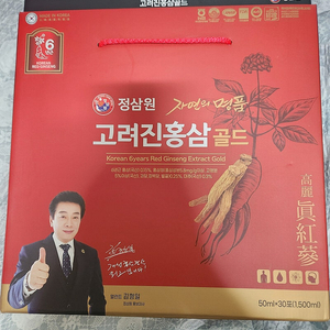 고려진홍삼골드 15000원