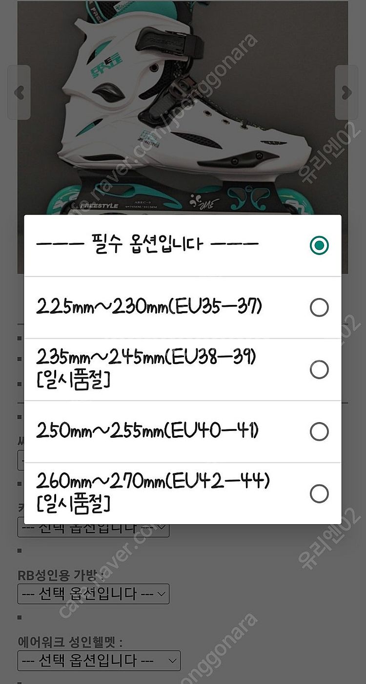 슬라럼용 인라스케이트 프리스타일 m1 white aqu...--1