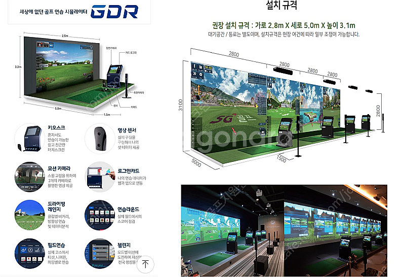 신품 중고 비교 골프존/카카오골프중고/프렌즈스크린골프설...--5