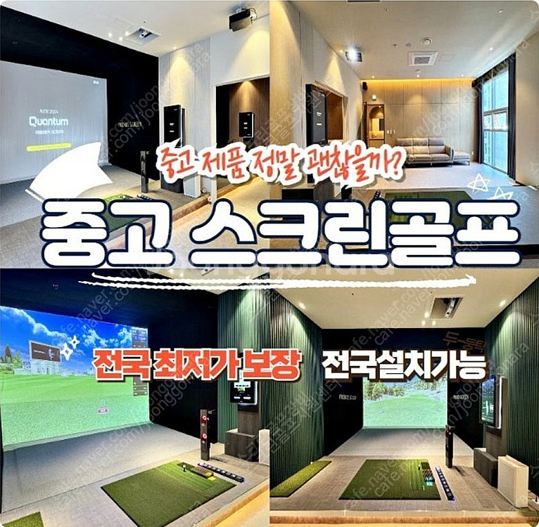 골프존중고, 골프존플러스, 카카오VX, 골프타석기, 가...--0