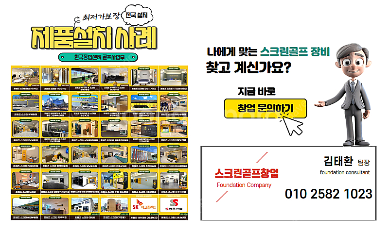 골프존중고, 골프존플러스, 카카오VX, 골프타석기, 가...--2