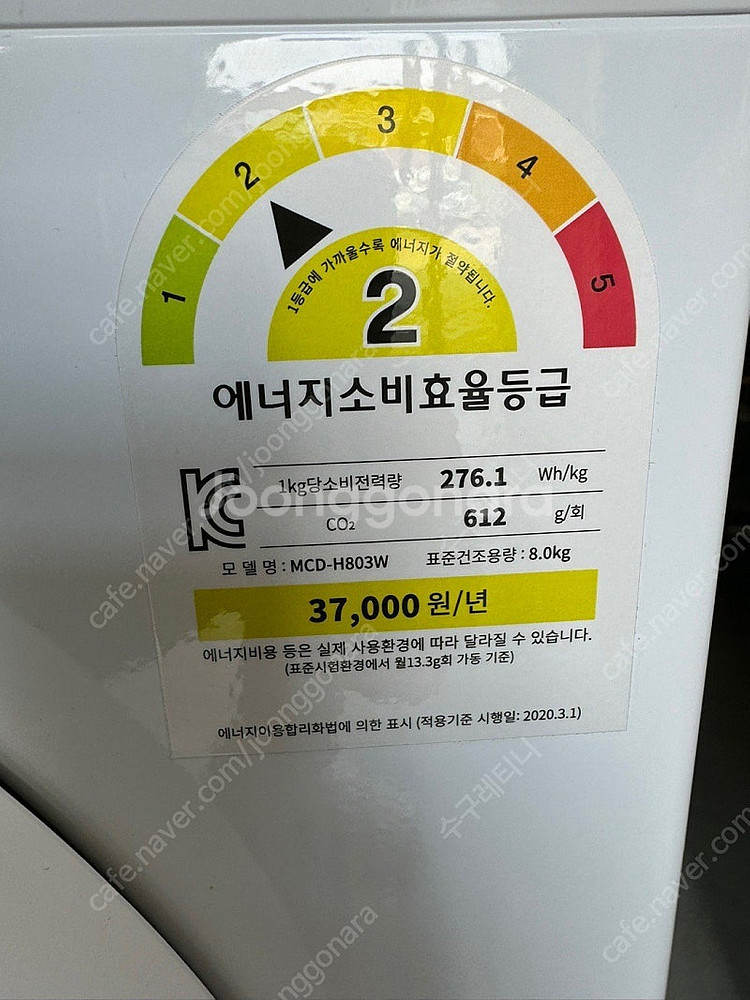 미디어 히트펌프 의류건조기 화이트 8kg--1