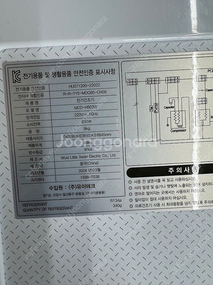 미디어 히트펌프 의류건조기 화이트 8kg--3