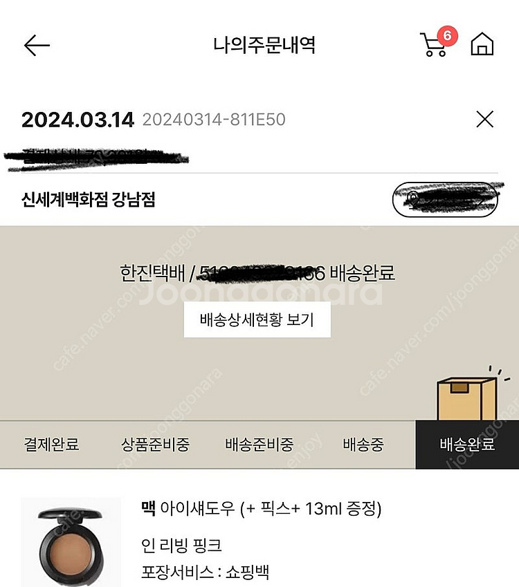 맥 인리빙핑크 아이섀도우--2