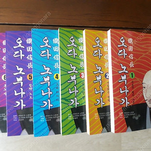 오다 노부나가