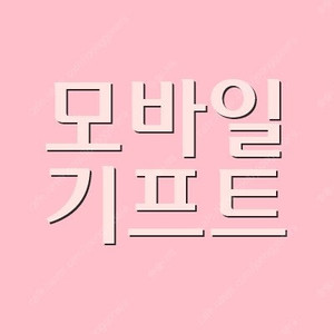 배스킨라빈스 싱글레귤러 아이스크림 3900원>3000원